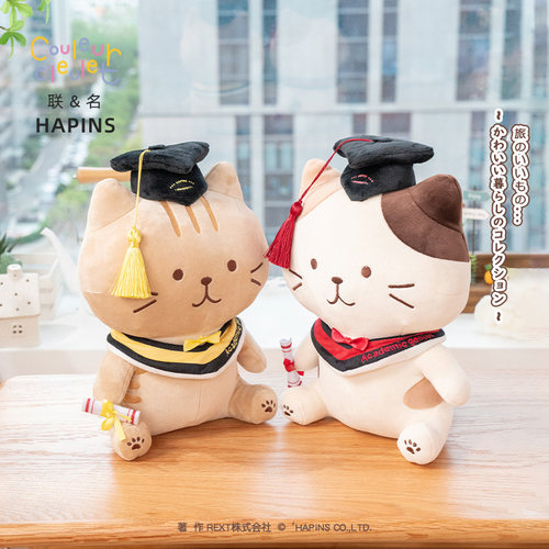 【毕业猫玩偶】联名HAPiNS毛绒玩具礼物学士帽纪念物娃娃送礼公仔
