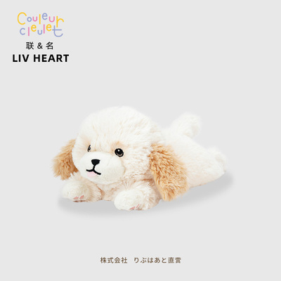 联名LIVHEART可卡布毛绒玩具