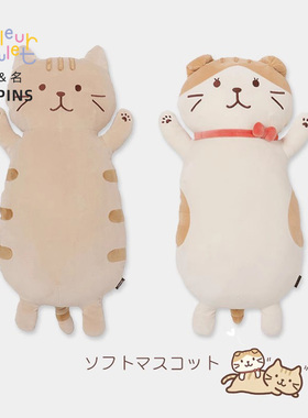 联名HAPiNS猫咪玩偶女生公仔娃娃睡觉床上布娃娃生日礼物毛绒玩具