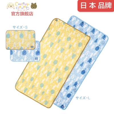[特惠清仓]Couleur cleulet儿童夏季冰丝毯子幼儿园专用凉席铺垫
