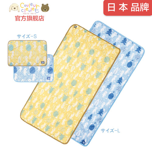 [特惠清仓]Couleur cleulet儿童夏季冰丝毯子幼儿园专用凉席铺垫