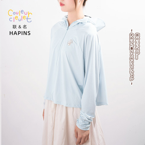 Hapins夏季2025新款女夏季防紫外线UPF50+防晒服薄款防晒罩衫