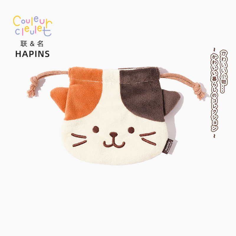 联名HAPiNS三花猫收纳袋抽绳束口袋毛绒绒可爱猫咪便携收纳包卡通