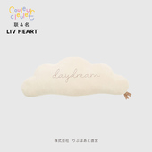 联名LIVHEART日式 床头靠垫靠枕云朵睡觉夹腿抱枕床沙发抱睡长条枕