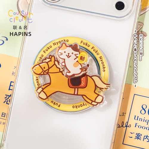 【马上发财】联名HAPiNS手机背贴磁吸式旋转解压气囊手机伸缩支架
