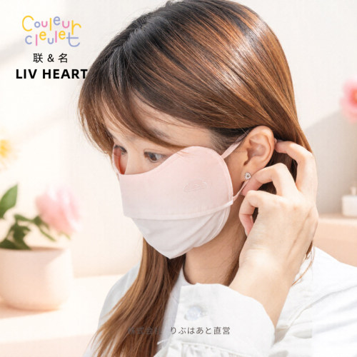 联名LIVHEART防晒渐变口罩女夏轻薄透气护眼角立体防紫外线显脸小