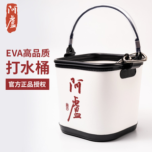 阿卢打水桶EVA装鱼桶加厚手提鱼护便捷硬壳活鱼桶钓鱼箱取水桶