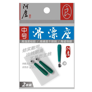 阿卢矶钓滑漂座矶竿滑漂座浮漂座路亚浮标座台钓远投筏钓前打竿线