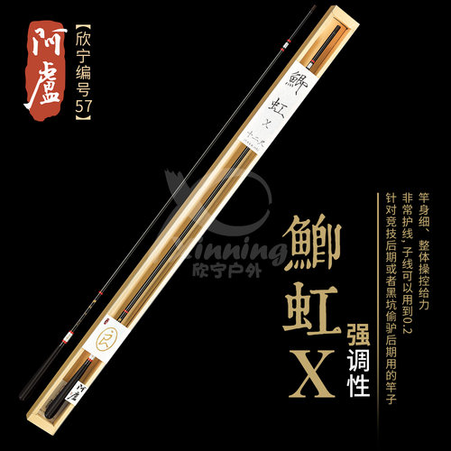 阿卢专卖店台钓竿鲫虹小钩细线
