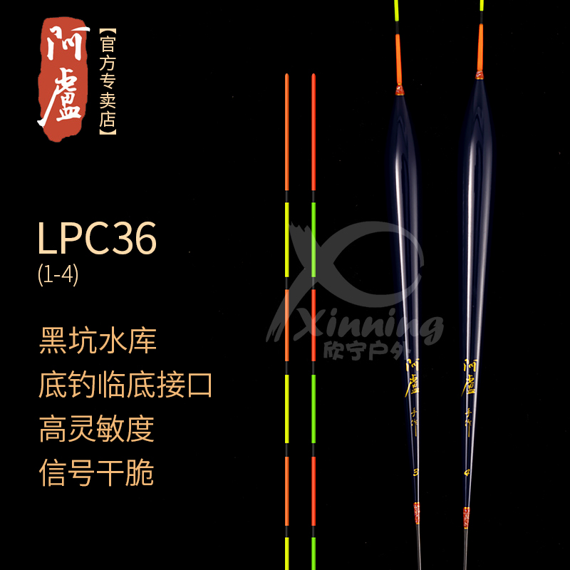 【阿卢专卖店】lph33离明显鱼漂