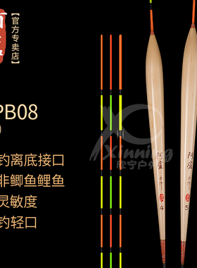 阿卢官方正品店浮漂LPB08芦苇鱼漂接口底钓侧重乱口罗非立式浮标