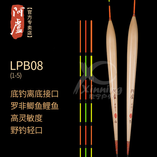 阿卢专卖店lpb08底钓接口罗非