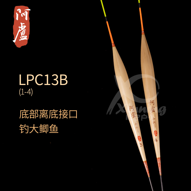阿卢专卖店LPC13b清晰大鲫鱼浮标