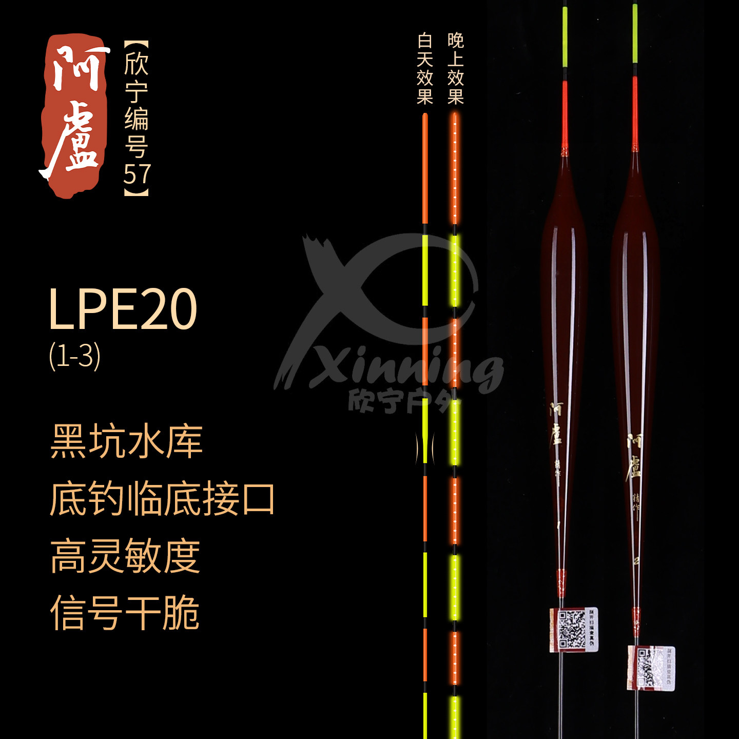 阿卢浮漂电子标LPE20夜光漂大物芦苇鱼漂水库高灵敏度垂钓钓鱼E20