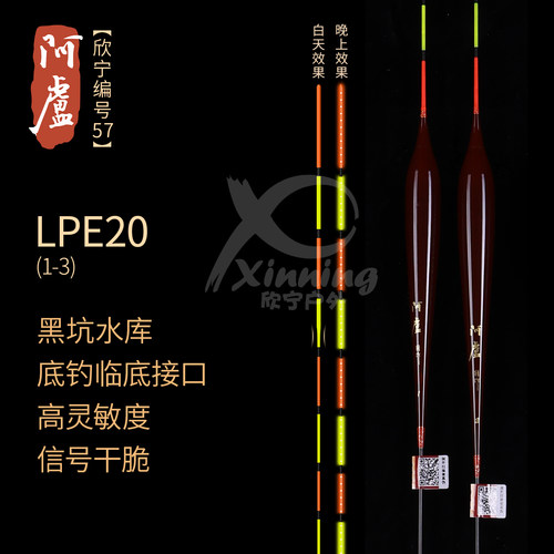 阿卢芦苇夜光标电子漂醒目鲢鳙