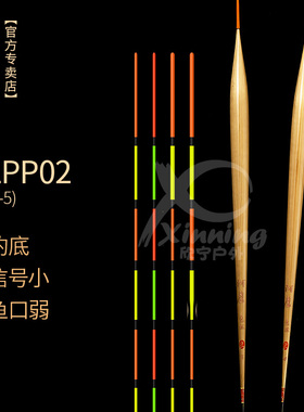 阿卢竞技鱼漂LPP02官方浮漂鲫鱼漂鲤鱼白条黄尾快鱼高灵敏底钓p02