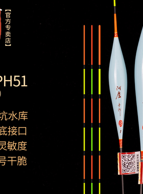 阿卢浮漂新品LPH51鲫鱼漂纳米竞技浮标高灵敏度轻口弱口官方专卖