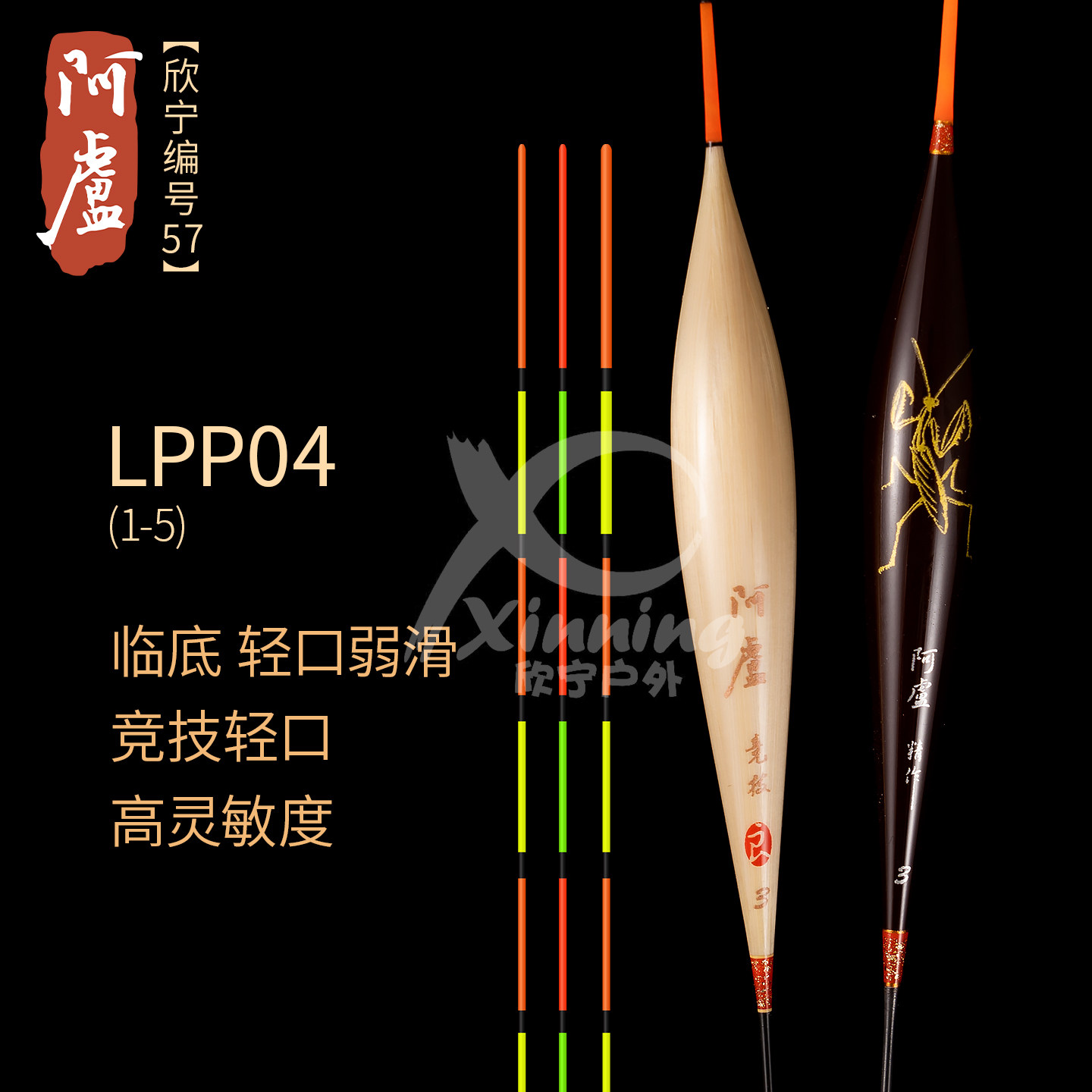 阿卢官方浮漂LPP04芦苇竞技鲫鱼漂临底轻口黑坑加粗醒目旗舰正品