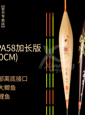 阿卢专卖店LPA58加长60CM鲫鱼漂