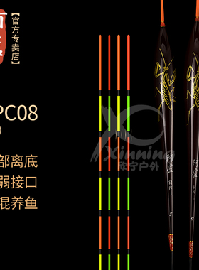阿卢官方正品浮漂LPC08彩绘鲫鱼鲤鱼漂混养抗风灵敏醒目旗舰c08