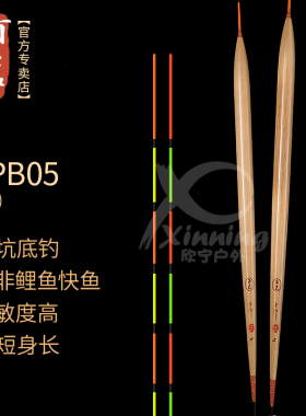 阿卢专卖店LPB05浮漂芦苇浮标长身底钓罗非鱼硬尾立式鱼漂