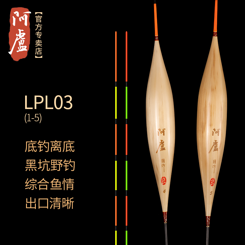 阿卢LPL03芦苇浮漂黑坑野钓醒目