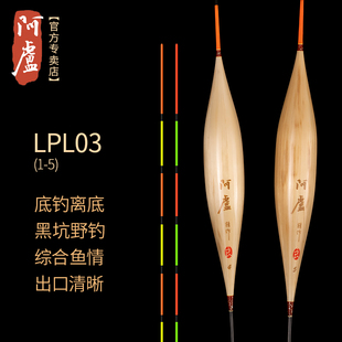 阿卢专卖店新品 鱼漂醒目浮标黑坑野钓垂钓渔具 浮漂LPL03立式