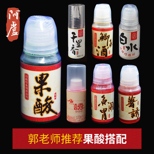 阿卢专卖店果酸小药诱鱼快