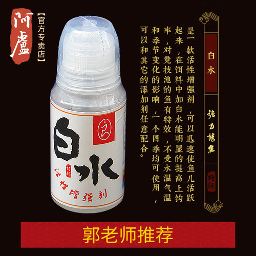 阿卢官方正品鱼饵添加剂效果好