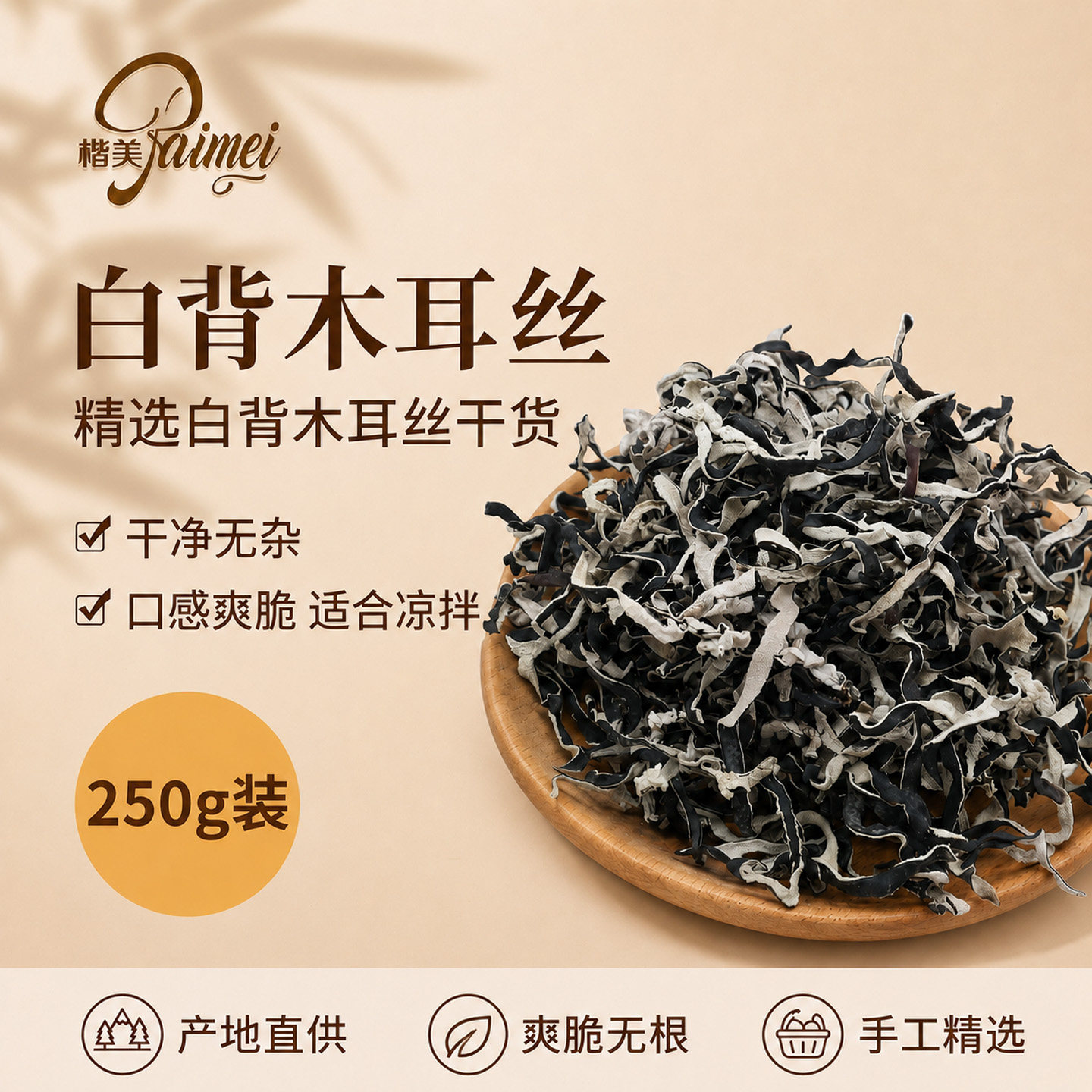 楷美木耳丝螺蛳粉专用特级白背毛木耳丝干货拉面商用批发精选无根