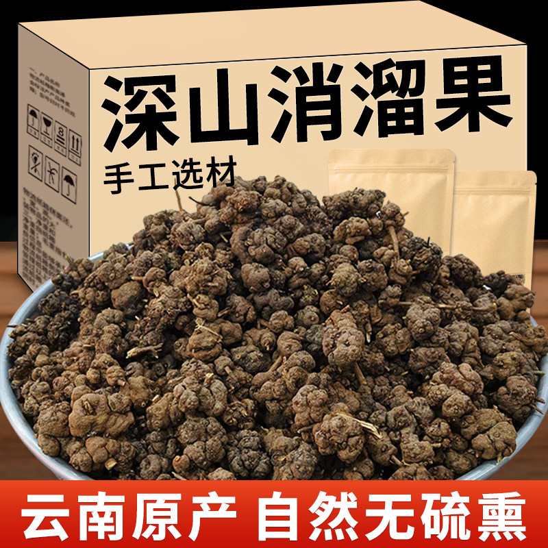 云南深山正宗纯天然消溜果消溜藤果金色清牛果消肿散淤中药材批发,传统滋补营养品,其他药食同源食品,淘宝优惠券,粉丝福利购,淘宝优惠卷