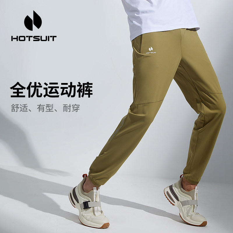hotsuit后秀男士春季休闲卫裤训练裤跑步长裤休闲针织束脚运动裤