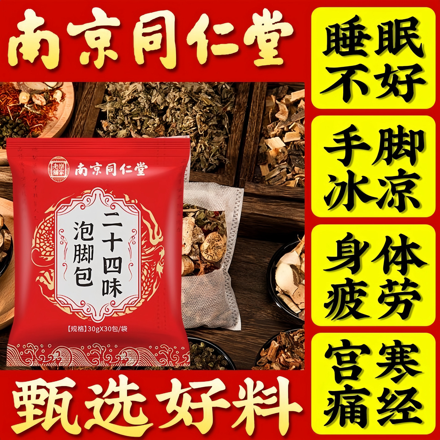 花椒艾叶生姜泡脚包祛湿艾草去湿气排毒助睡眠中药草本足浴包排寒,洗护清洁剂/卫生巾/纸/香薰,浴足剂,淘宝优惠券,粉丝福利购,淘宝优惠卷