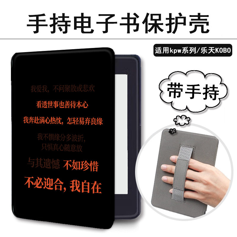 简约文字kindle电子书保护套