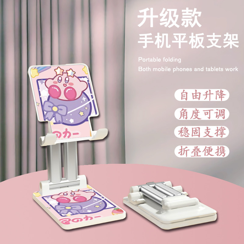 简约创意手机平板支架