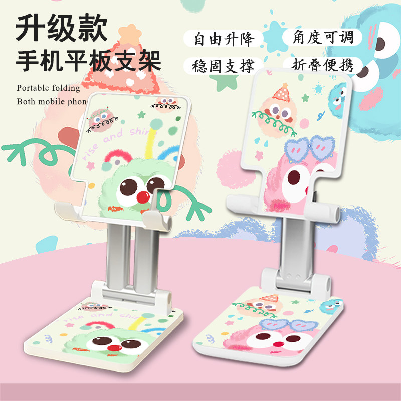 手机支架卡通可爱桌面直播专用女平板电脑上网课追剧神器懒人折叠