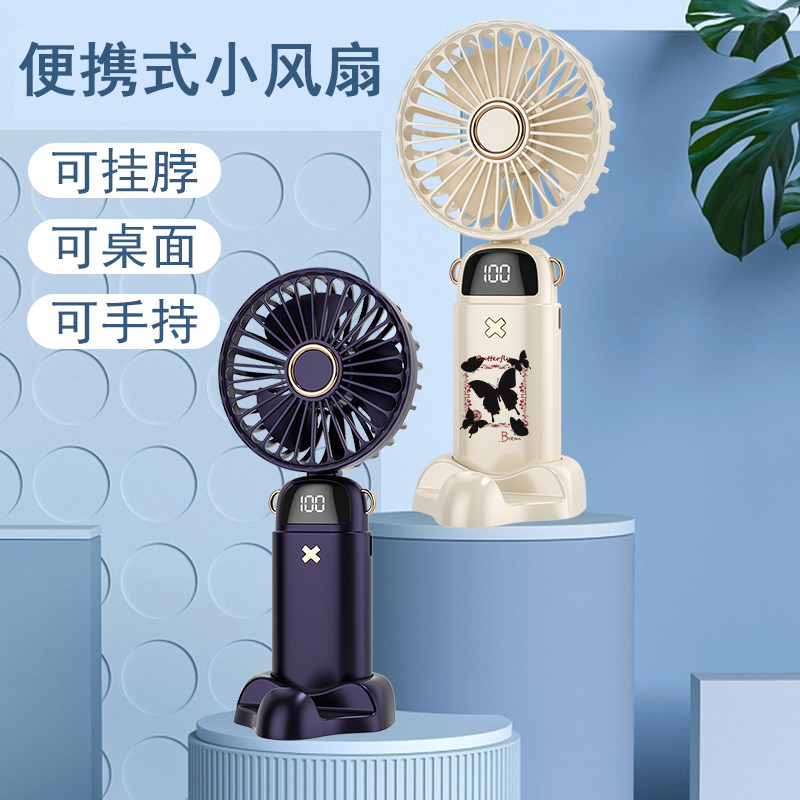 小风扇便携式复古蝴蝶充电折叠随身挂脖手持简约静音桌面usb迷你