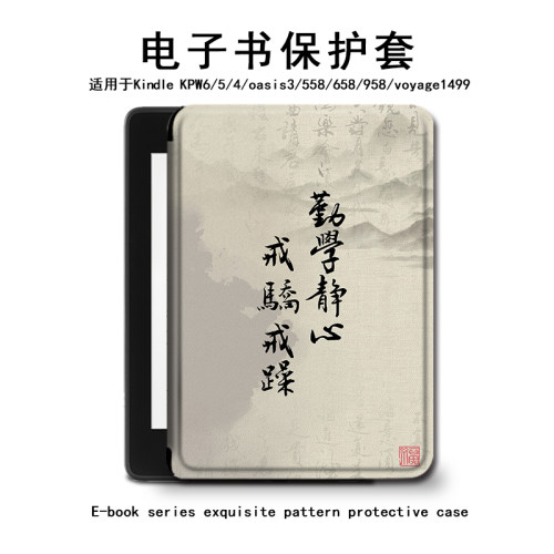 简约文字电子书保护套