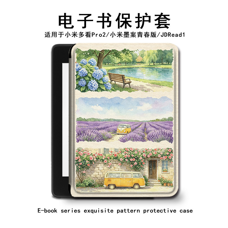 油画风景小米电子书保护套图片