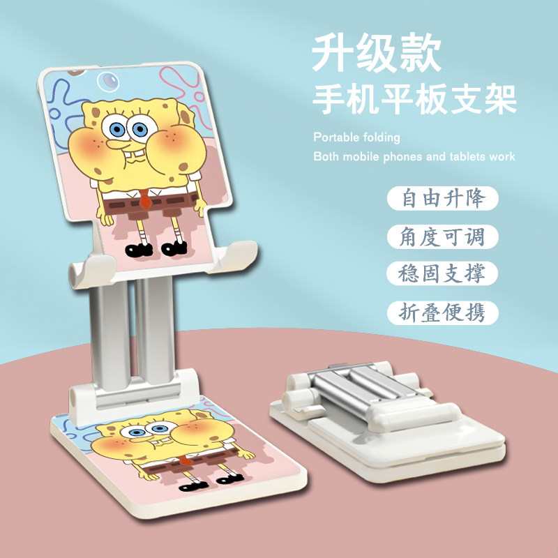 简约创意手机平板支架