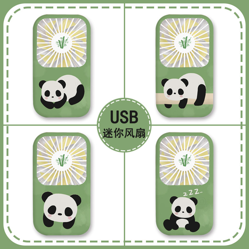 超长续航USB充电小风扇