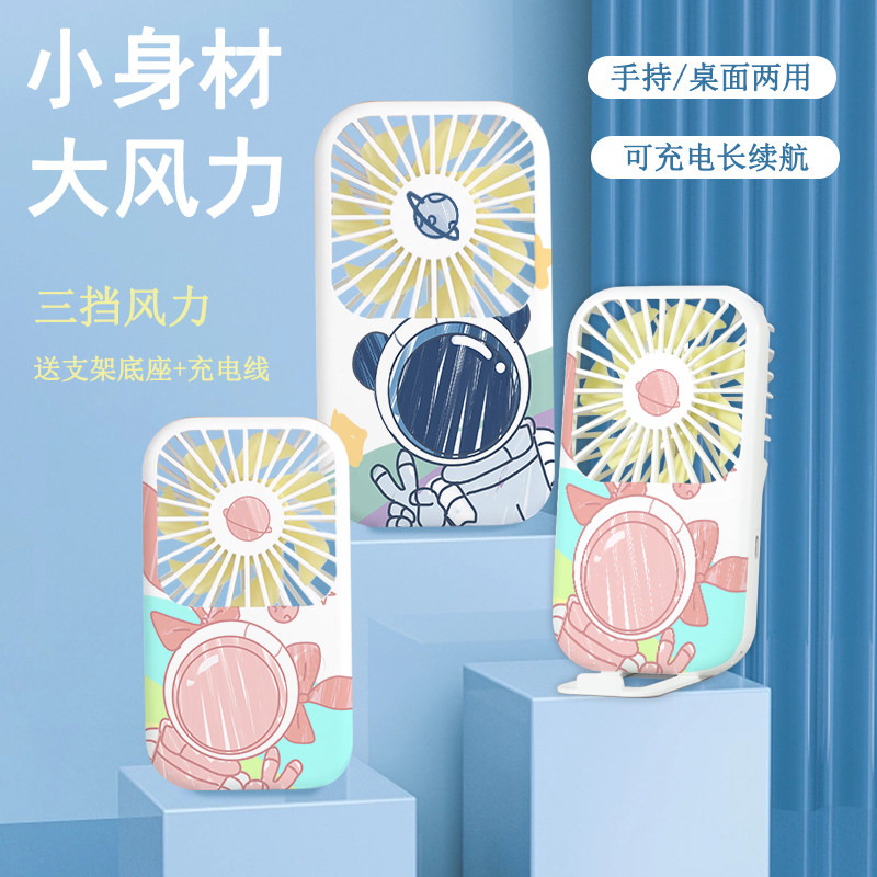超长续航USB充电小风扇