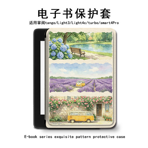 油画风景掌阅电子书保护套