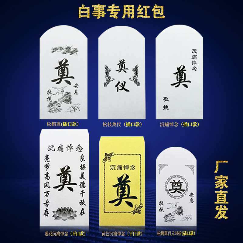 奠仪落款,奠仪格式_大山谷图库