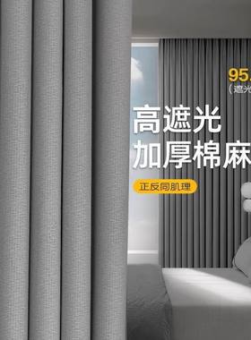 网红新款全遮光窗帘家用客厅卧室隔热防晒挂钩打孔加厚简约太古里