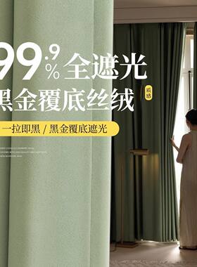 窗帘全遮光全新纯色遮光窗帘加厚轻奢简约现代客厅窗帘卧室遮光