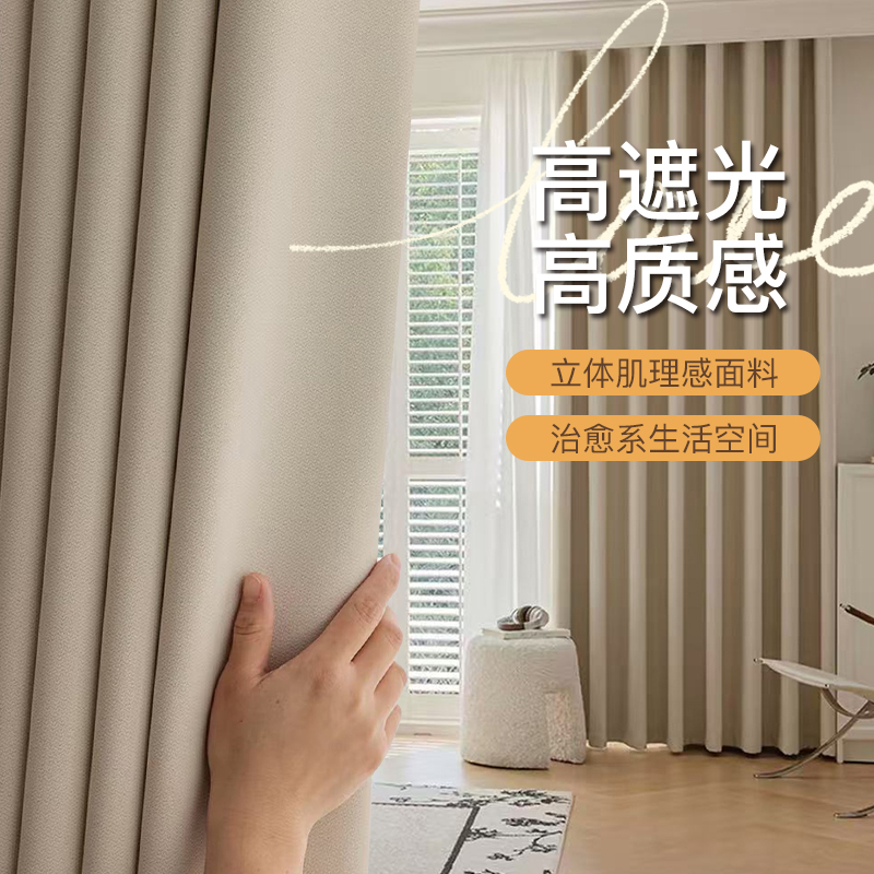 法式遮光布窗帘卧室2025新款