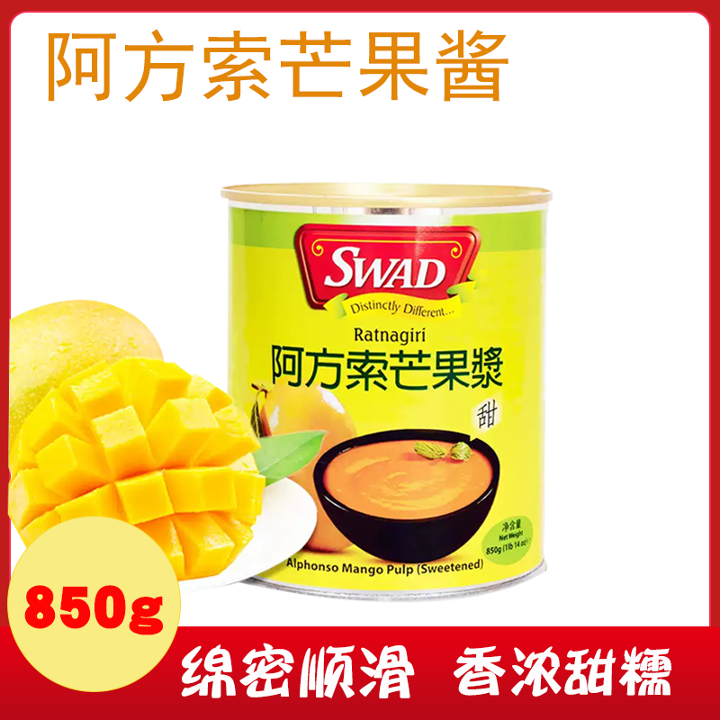 swad印度进口甜品烘焙材料芒果酱