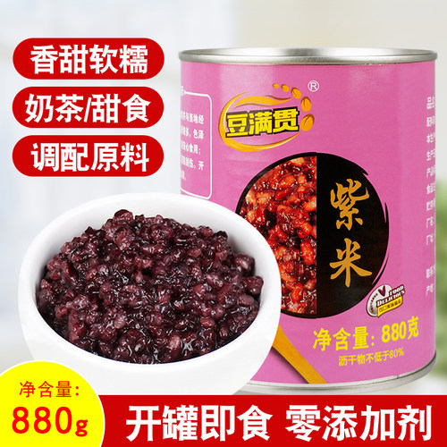 满贯紫米罐头880g甜品店