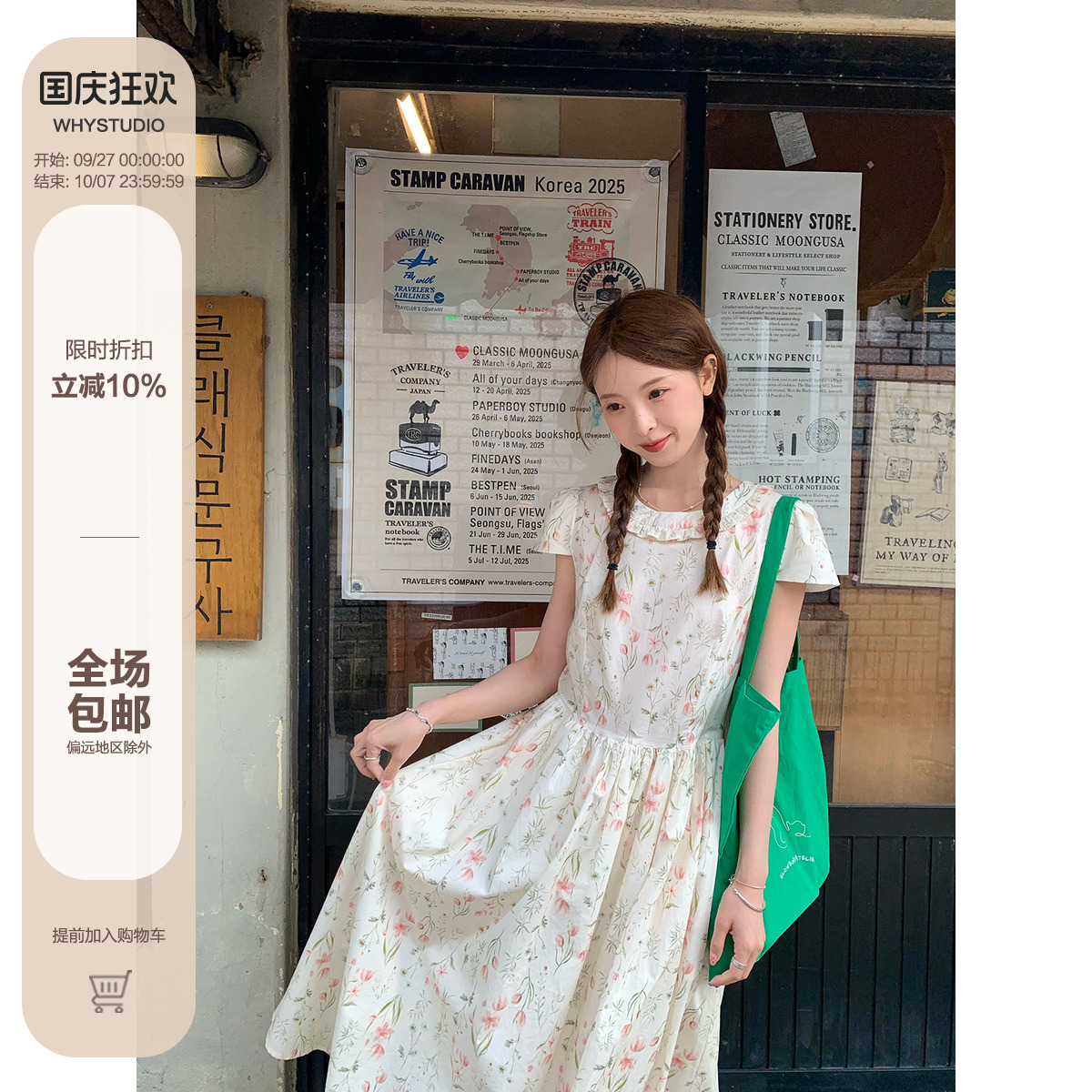 WHYSTUDIO 日系复古文艺感樱花粉碎花裙夏女木耳边短袖连衣裙长裙